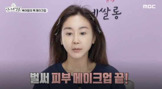 함소원, 1분 1초 아까운 육아맘 위한 '피부 메이크업 TIP'