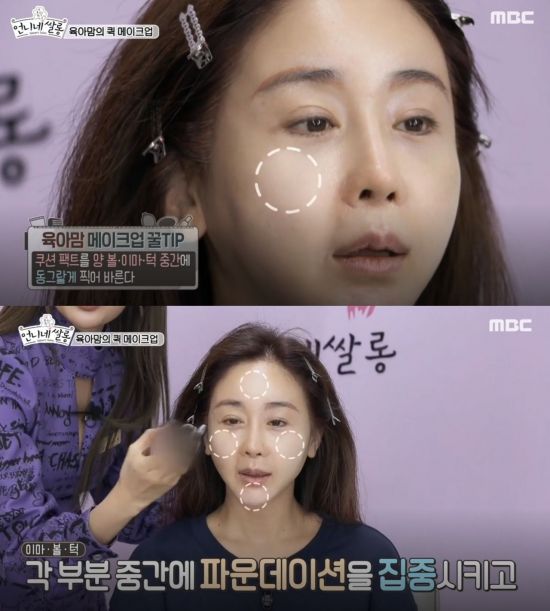 함소원, 1분 1초 아까운 육아맘 위한 '피부 메이크업 TIP'