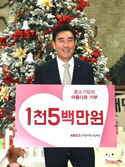 중기재단, 심승일 삼정가스공업 대표 1500만원 기부