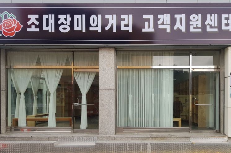 광주 동구, 조대 장미의거리 고객지원센터 준공식 개최