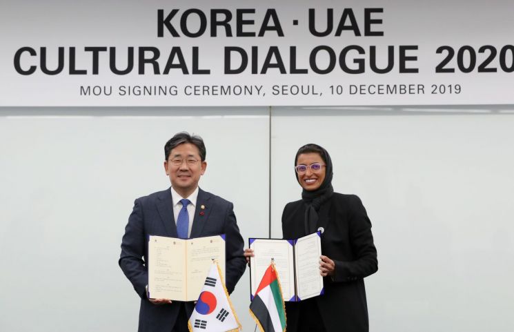 韓-UAE, 수교 40주년 기념 문화교류 업무협약 
