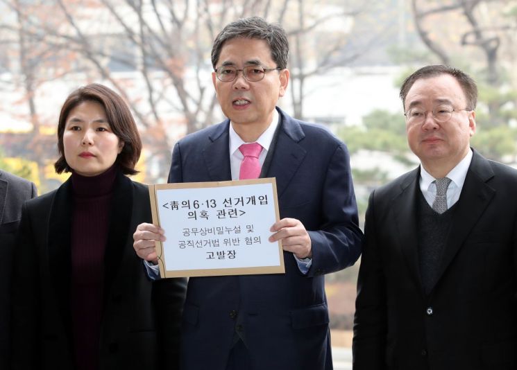 한국당, 송철호·송병기 등 선거법 위반 혐의로 檢 고발