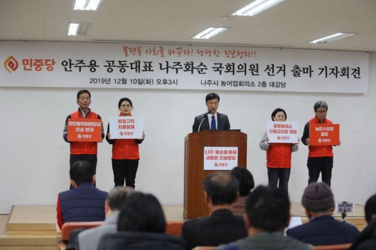 안주용 민중당 공동대표 “나주·화순에 새로운 진보 정치 필요”