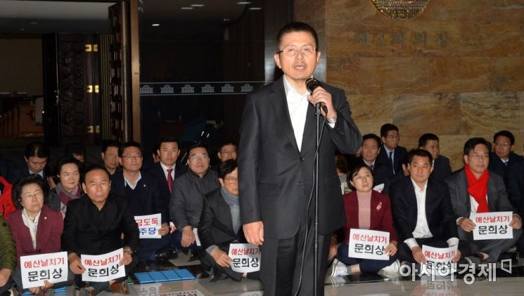 한국당 "예산안 날치기, 명백한 의회 쿠데타…패트 저지 총력 투쟁"