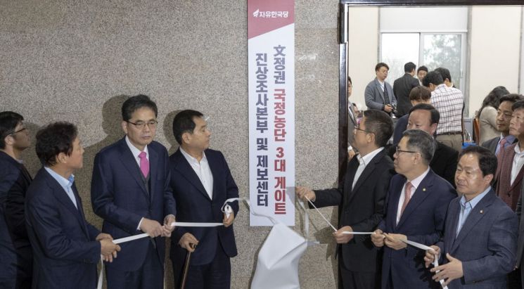 [포토] 한국당, '文정권 3대 게이트 특위' 현판식
