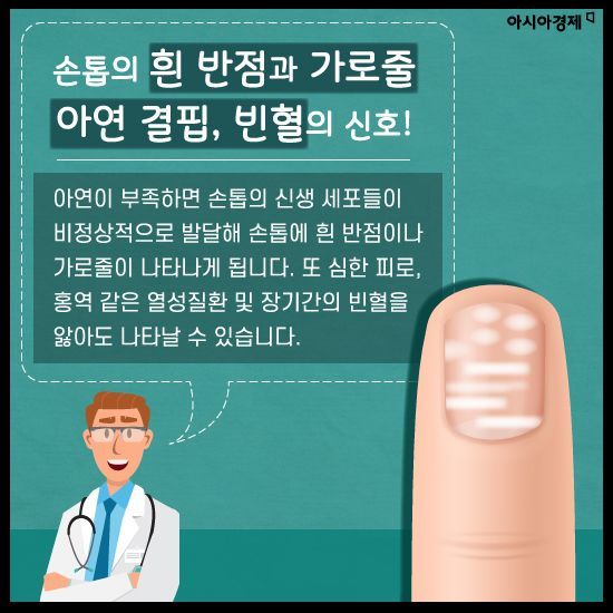 [카드뉴스]손톱에 ‘바코드’가?? 빨리 병원에 가세요!