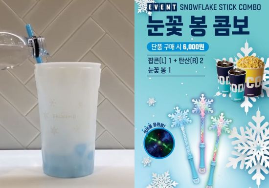 영화 '겨울왕국2' 메가박스 콤보 체인지컵, 눈꽃봉. 사진=메가박스