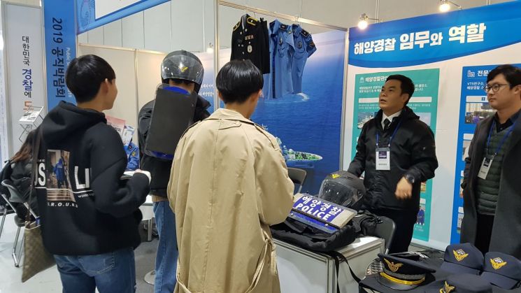 광주 김대중컨벤션센터에서 열린 ‘2019년 공직박람회’에 안내부스를 마련해 특수기동복, 진압장구 등을 체험하는 기회와 함께 과학수사 업무를 소개했다. (사진제공=서해해경)