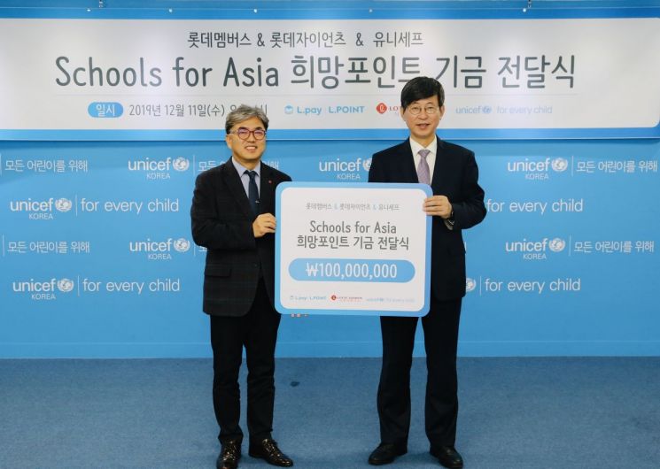롯데멤버스, 아시아 어린이 교육 지원에 1억원 전달
