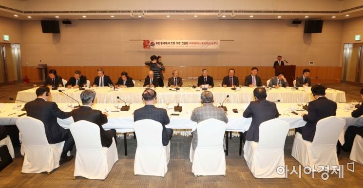 [포토]전경련, 추궈홍 주한중국대사 초청 간담회 