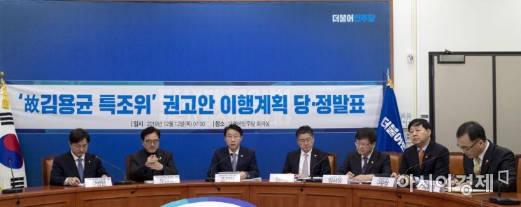 [포토] 당·정, '김용균 특조위’ 정부 권고안 이행 계획 발표