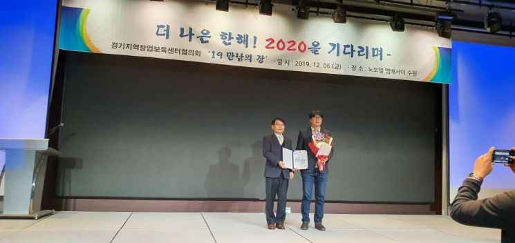 경복대 창업보육센터, 경기북부 벤처메카 도약