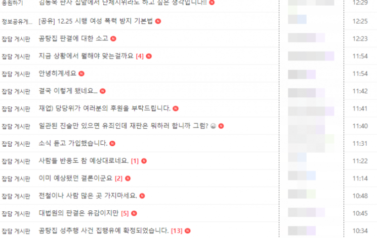 "피해자 진술 배척 안돼" '곰탕집 성추행' 유죄, 어떻게 생각하세요