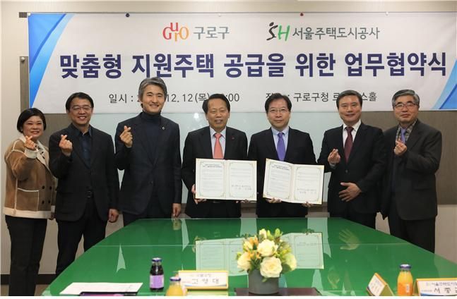 SH공사-구로구청, 맞춤형 지원주택 공급 위한 MOU 체결