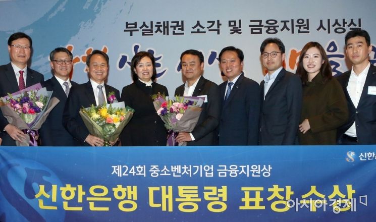신한은행은 12일 서울 구로구 지밸리컨벤션에서 개최된 제24회 중소벤처기업 금융지원 시상식에서 단체 부문 대통령 표창을 수상했다고 밝혔다.