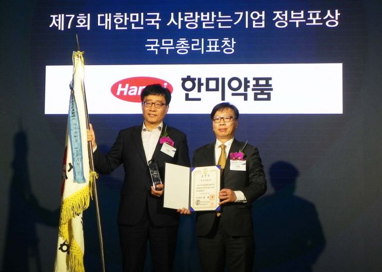 한미약품, '대한민국 사랑받는 기업' 국무총리 표창 수상
