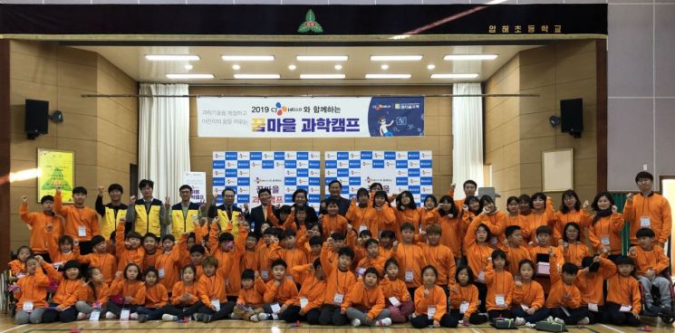 CJ헬로 '제2회 꿈마을 과학캠프' 개최