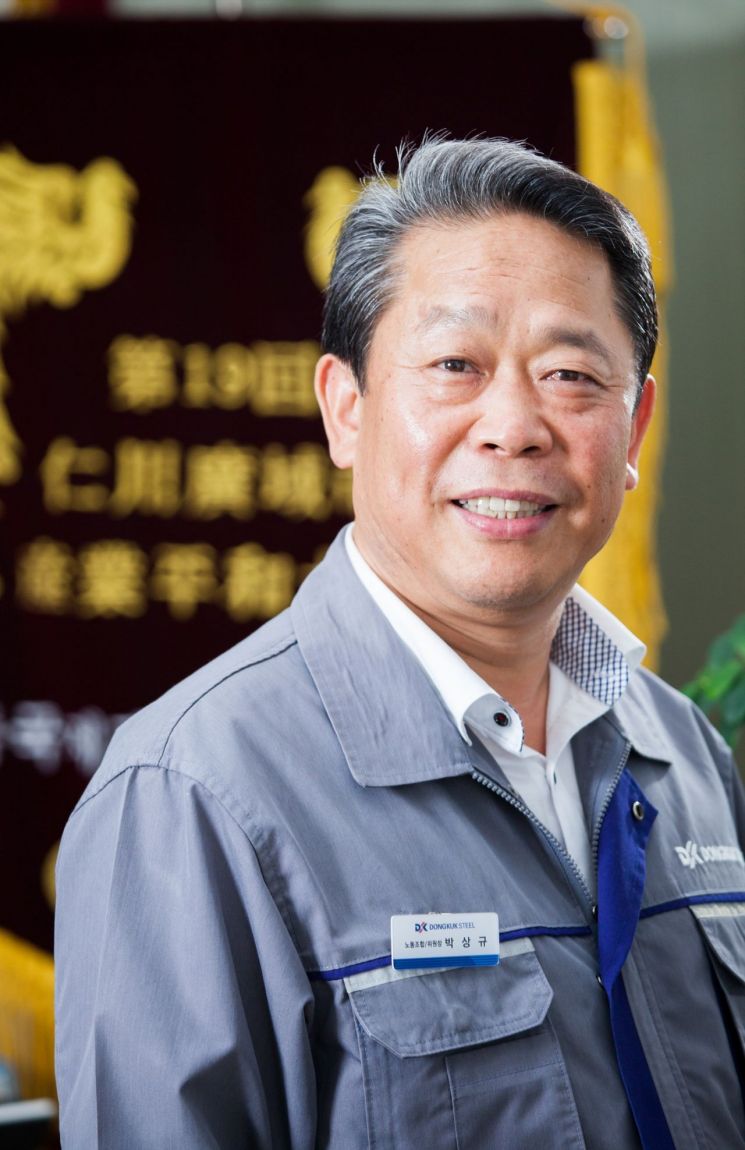 동국제강 박상규 노조위원장, 은탑산업훈장 수상