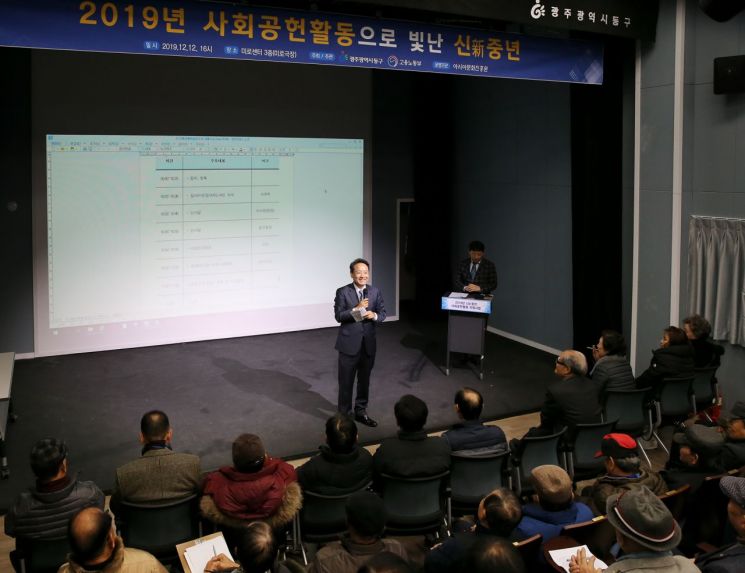 광주 동구 ‘신중년 한마당’ 개최