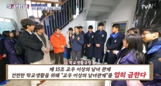 tvN '문제적 남자' 출연진들은 민족사관고등학교를 방문했다. / 사진=tvN 방송 캡처