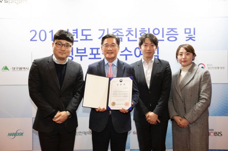 호텔신라, 가족친화 우수기업 여성가족부 장관 표창