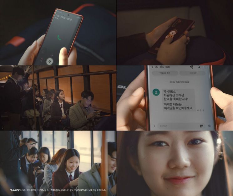 SKT, 청각장애 고객 서비스 ‘손누리링’ 광고 공개