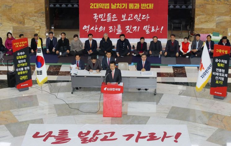 한국당, '선거개입 의혹' 임종석·조국·한병도 고발