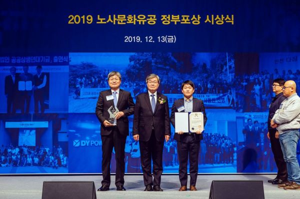 아이마켓코리아, 2019 노사문화대상 국무총리상 수상