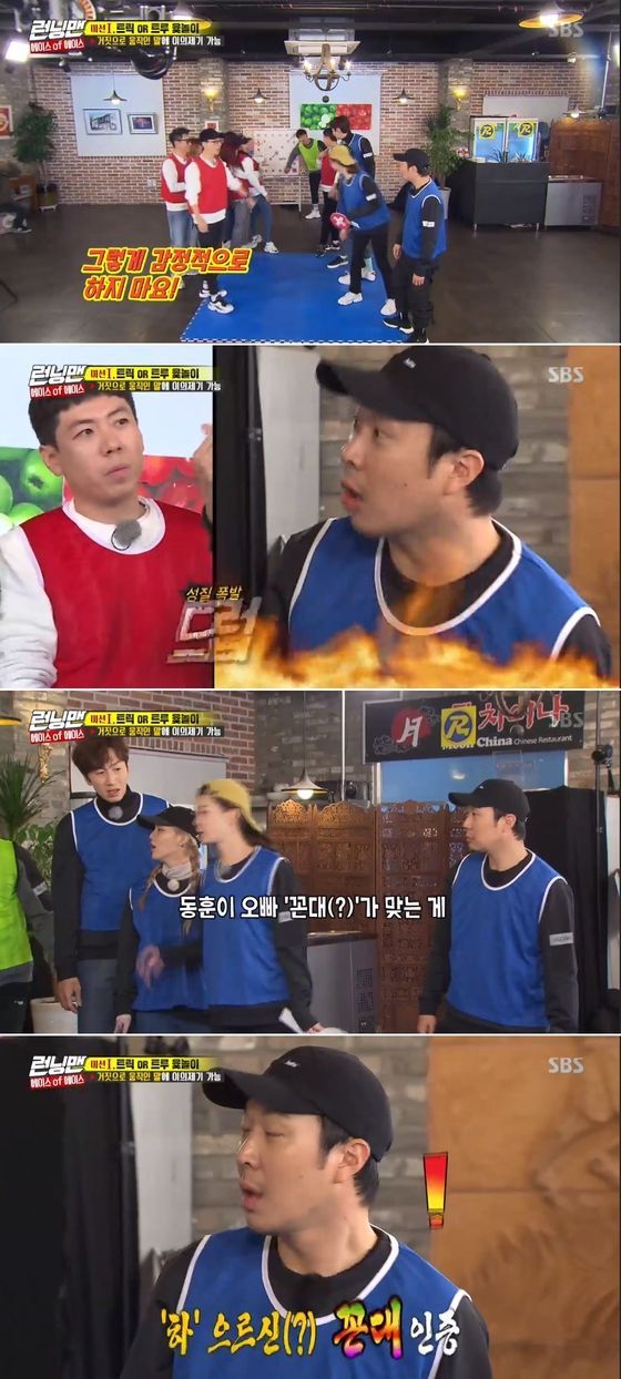 '런닝맨' 전소민, 하하에 거침없는 돌직구 "하하, 꼰대 맞아…고집 부린다"