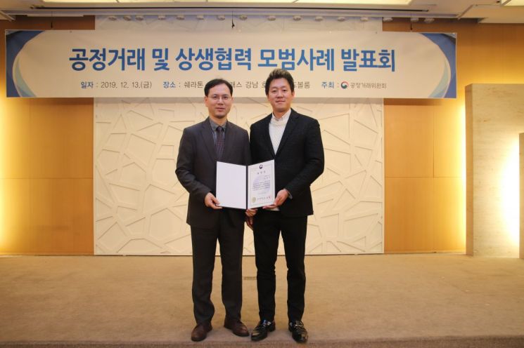 남양유업, '상생 사례' 발표회서 공정위원장 표창 수상