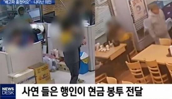 사진=MBC 뉴스 화면 캡처