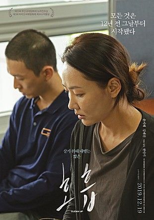 배우 윤지혜 주연의 영화 '호흡' 메인포스터/사진=네이버 영화