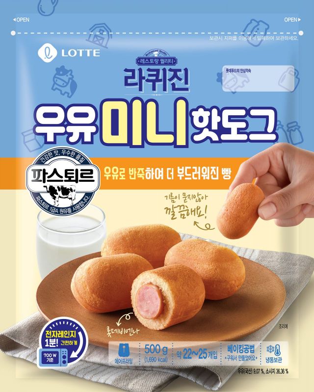 우유로 반죽한 '한 입 핫도그' 떴다…롯데푸드, 우유미니핫도그 출시