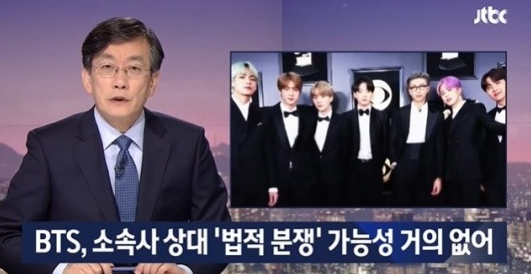 손석희 JTBC 뉴스룸 앵커가 그룹 방탄소년단의 소속사 갈등에 대해 보도하고 있다. 사진=JTBC 뉴스룸