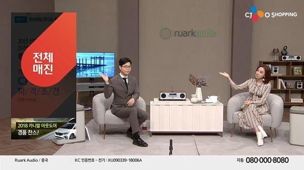 CJ오쇼핑, '루악 오디오' 하이엔드 모델 단독 프로모션