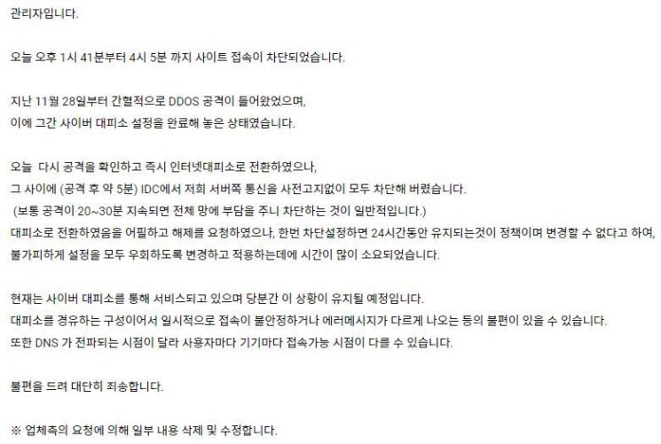 사진=온라인 커뮤니티 '클리앙' 캡처