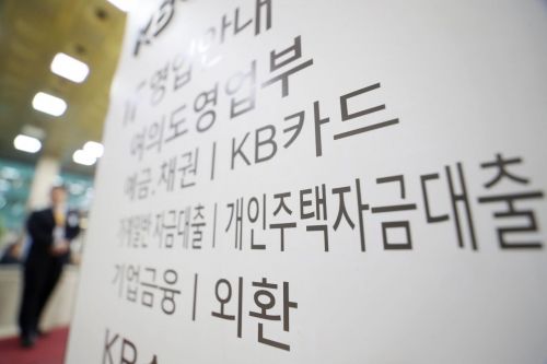 주택시장 안정화 방안 발표 다음 날인 17일 서울 시내 한 은행 대출 창구에 문의가 이어지고 있다. /문호남 기자 munonam@