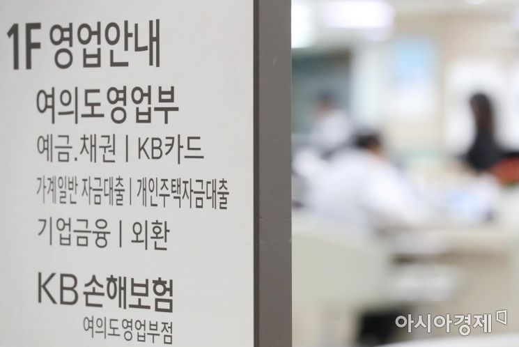 서울아파트, 오늘부터 약 20만가구 '주담대 불가'