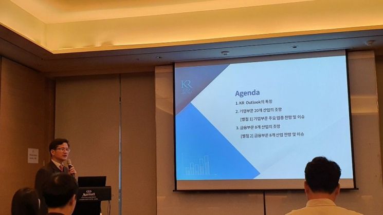 한국기업평가는 17일 서울 여의도 메리어트호텔에서 '2020년 산업 신용전망 미디어데이'를 열었다.(사진=문채석 기자)