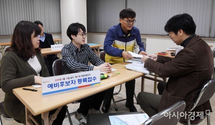 [포토] 제21대 국회의원선거 예비후보자 등록접수