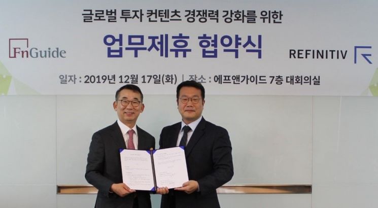 에프앤가이드, 레피니티브코리아(옛 톰슨로이터)와 업무협약