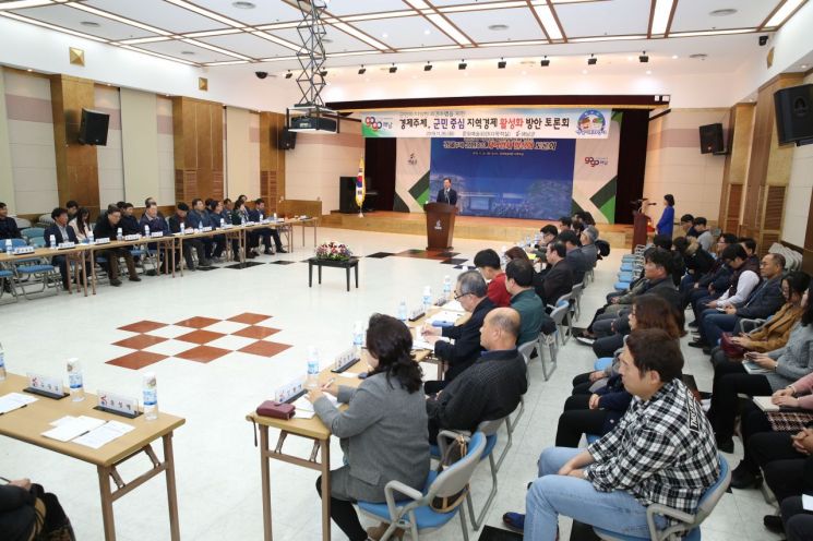 지난달 27일 해남군 경제살리기 토론회를 개최했다. (사진제공=해남군)