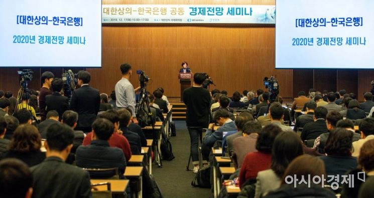 [포토]'대한상의-한국은행 2020년 경제전망 세미나'