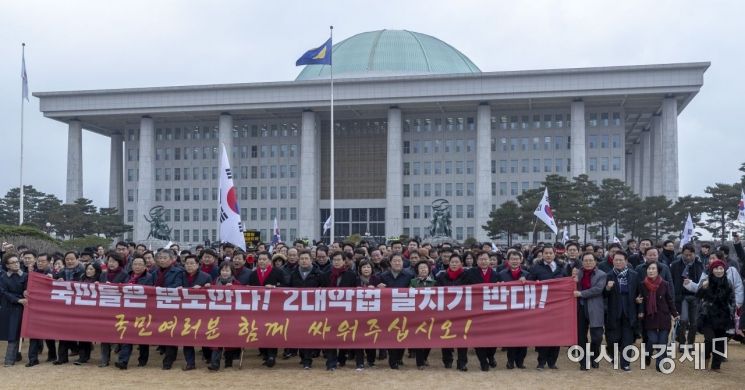 [포토] 한국당, 패스트트랙 법안 저지 규탄대회