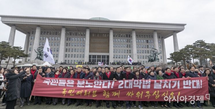[포토] 한국당, '패스트트랙 법안 날치기 저지 규탄대회