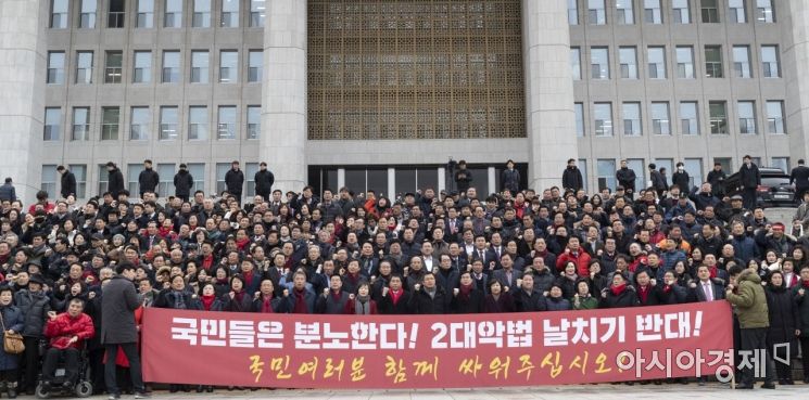 [포토] '패스트트랙 법안 날치기 저지 규탄대회'