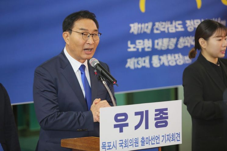 우기종 전 전남 정무부지사가 목포 동부시장 입구에서 21대 목포시 총선 출마를 공식 선언했다.
