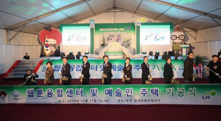 '전국 최초' 만화산업 복합단지 부천에 조성된다
