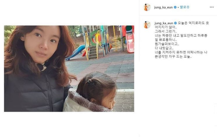 "억지로라도 웃어지지가 않아" 정가은 前남편 사기죄로 고소