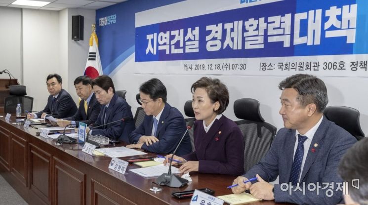 [포토] 지역건설 경제활력 당정 참석한 김현미 장관